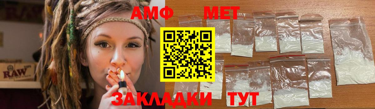 Сорочинск  Амфетамин  Вход с VPN  маркетплейс формула  Amphetamine 97% 