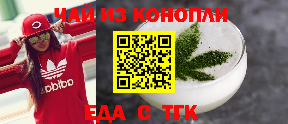 Cannafood конопля Сорочинск