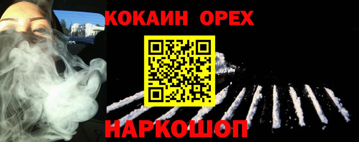 COCAIN VHQ Сорочинск