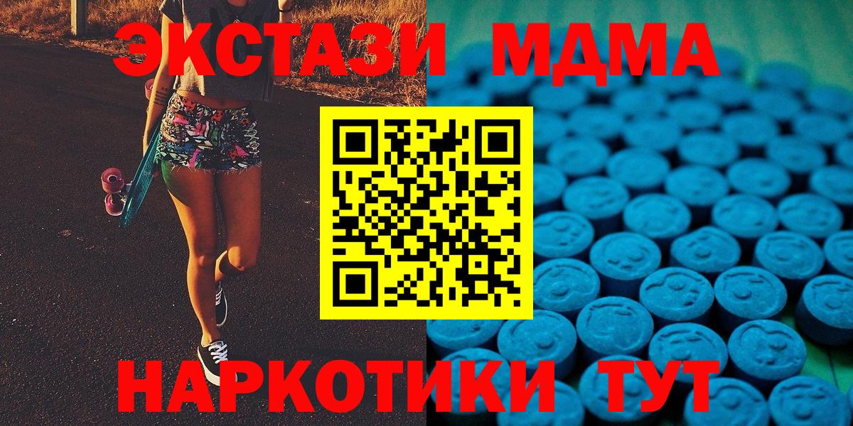 ЭКСТАЗИ  Вход с VPN  Сорочинск  где продают наркотики  Экстази Punisher  ЭКСТАЗИ Punisher 