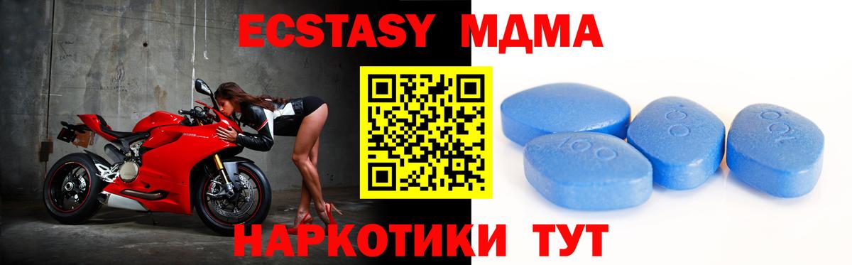 Ecstasy таблы Сорочинск