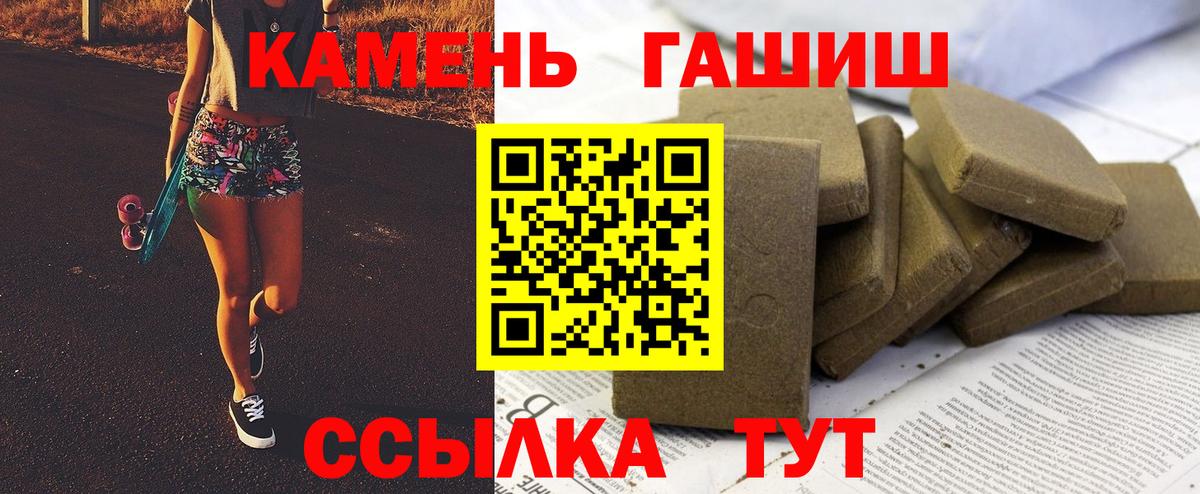 ГАШИШ Cannabis  Вход с VPN  Сорочинск 