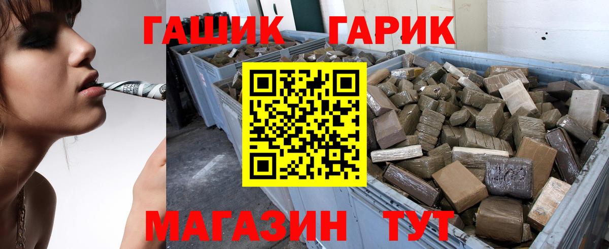 ГАШ Cannabis Сорочинск