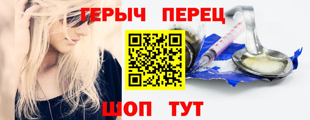Сорочинск  Героин герыч  ГЕРОИН  Вход с VPN 