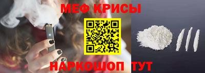мяу мяу мука Пенза