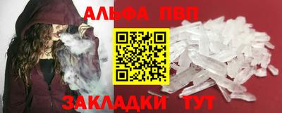 альфа пвп VHQ Пыть-Ях
