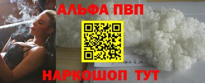 альфа пвп VHQ Пыть-Ях