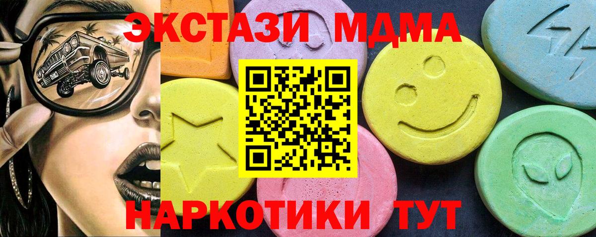 MDMA кристаллы  Вход с VPN  Сорочинск 