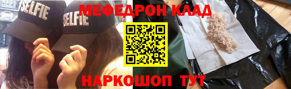 Меф мяу мяу кристаллы Сорочинск