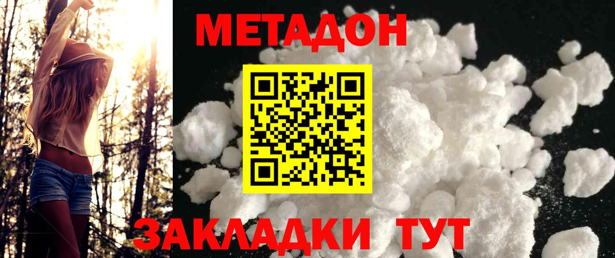 Сорочинск  Метадон кристалл  Вход с VPN  mega рабочий сайт  МЕТАДОН белоснежный 