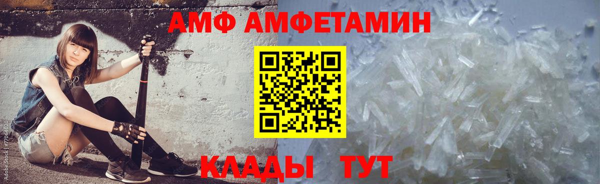 Метамфетамин пудра Сорочинск