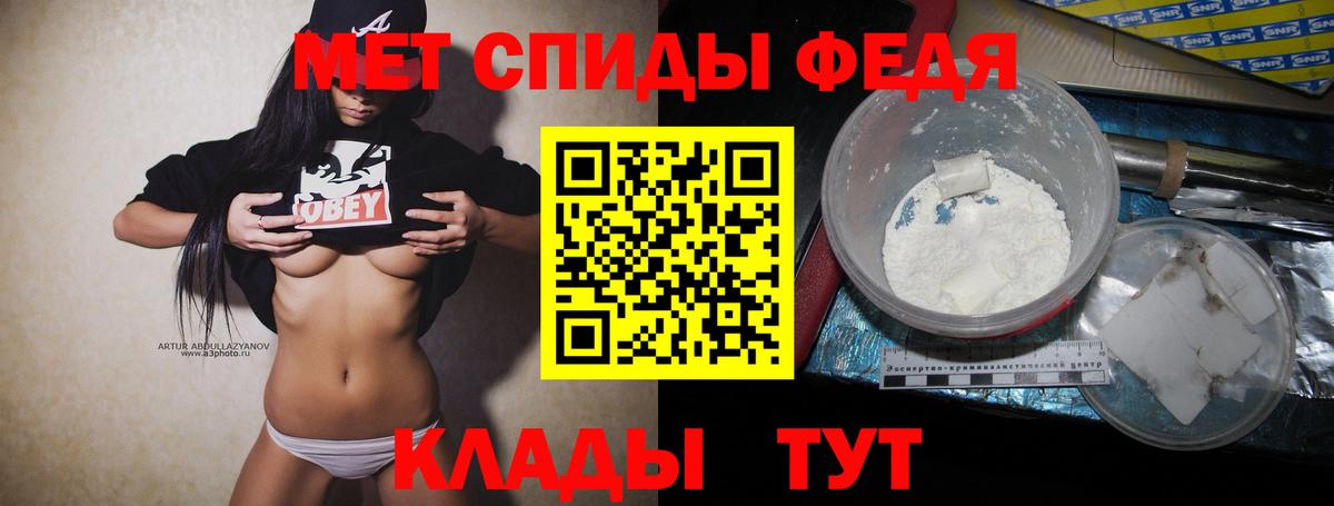 Метамфетамин Декстрометамфетамин 99.9%  Вход с VPN  Сорочинск 